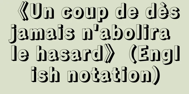 《Un coup de dès jamais n'abolira le hasard》 (English notation)