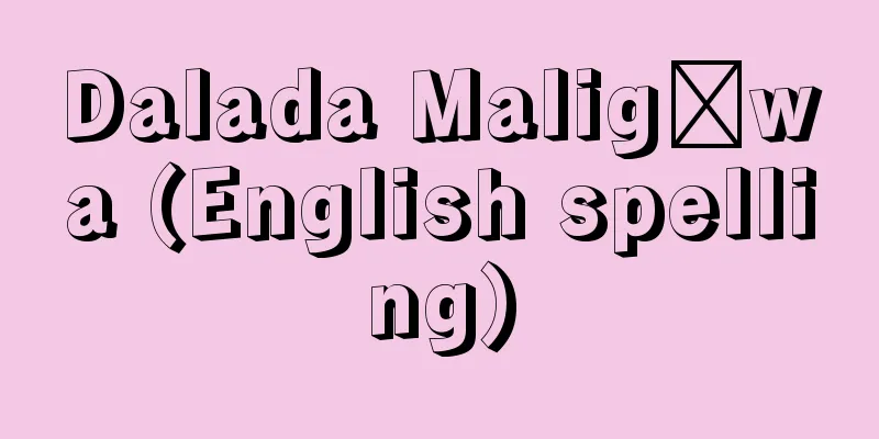 Dalada Maligāwa (English spelling)