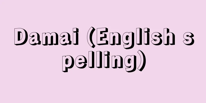Damai (English spelling)