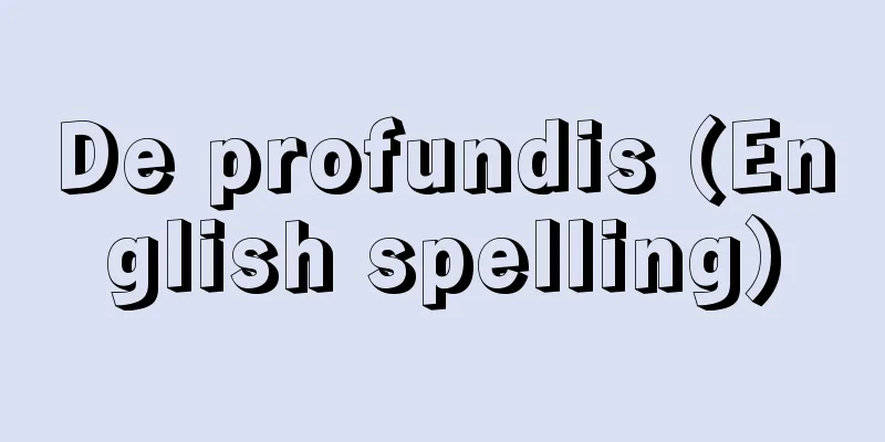 De profundis (English spelling)