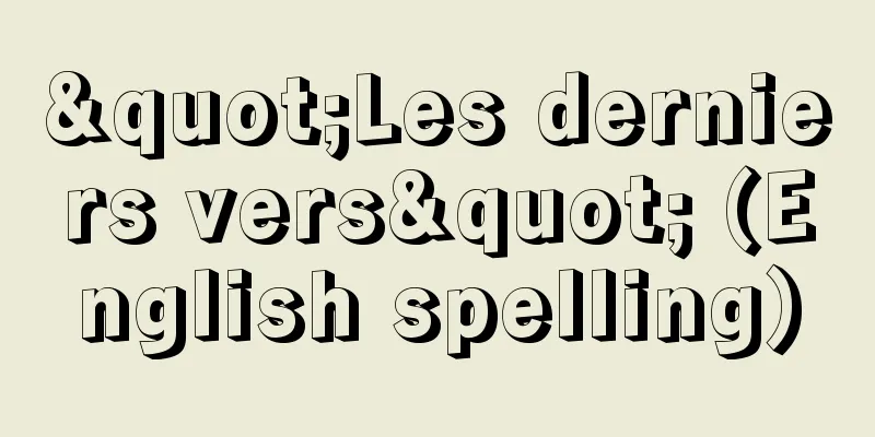 "Les derniers vers" (English spelling)