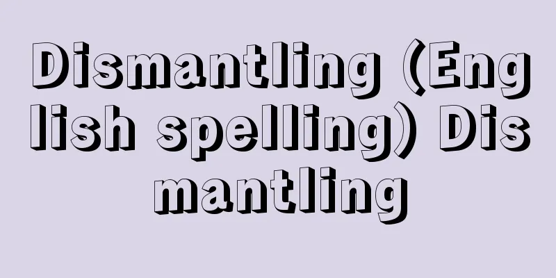 Dismantling (English spelling) Dismantling