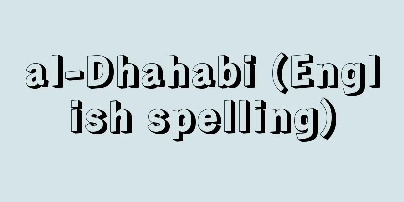 al-Dhahabi (English spelling)