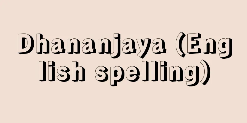 Dhananjaya (English spelling)