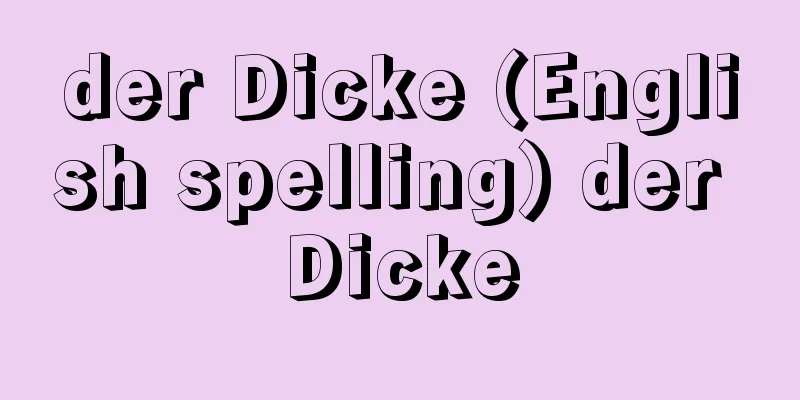 der Dicke (English spelling) der Dicke