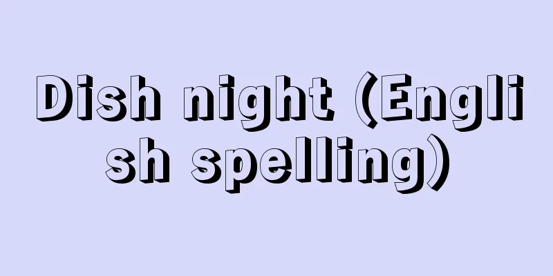 Dish night (English spelling)