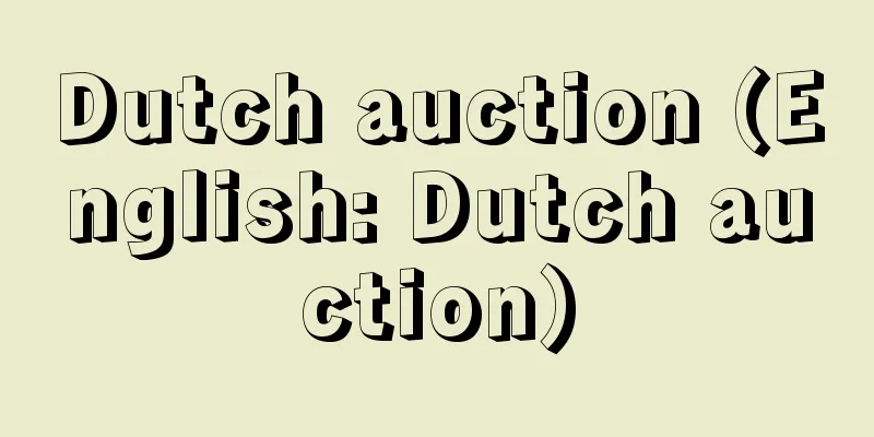 Dutch auction (English: Dutch auction)