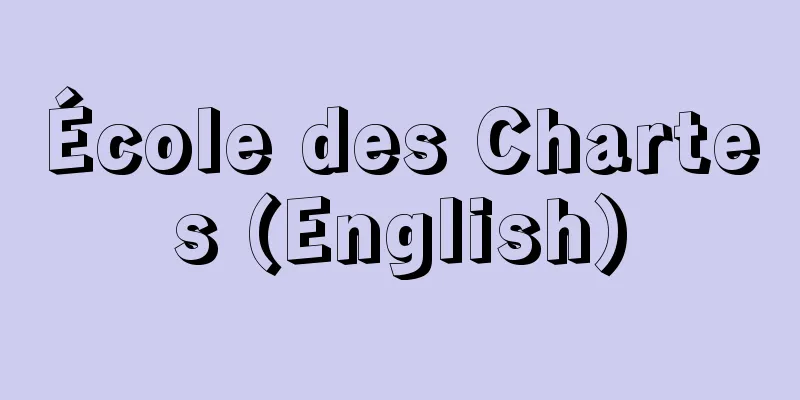 École des Chartes (English)