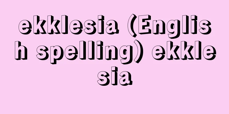 ekklesia (English spelling) ekklesia