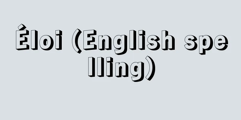 Éloi (English spelling)