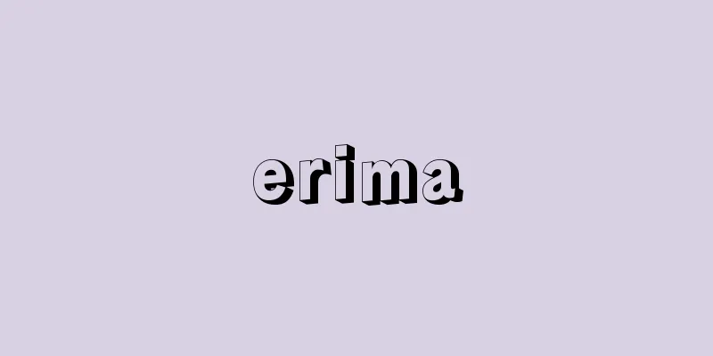 erima