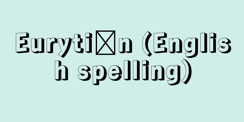 Eurytiōn (English spelling)