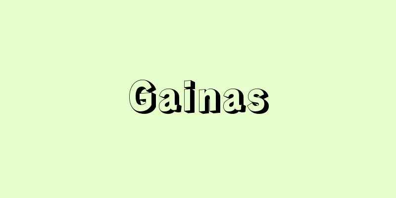 Gainas