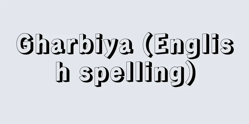 Gharbiya (English spelling)
