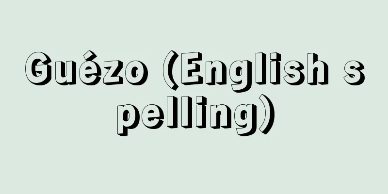 Guézo (English spelling)