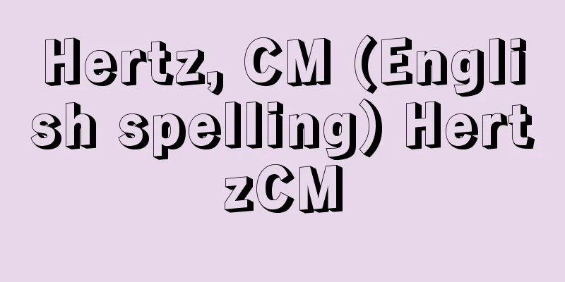 Hertz, CM (English spelling) HertzCM