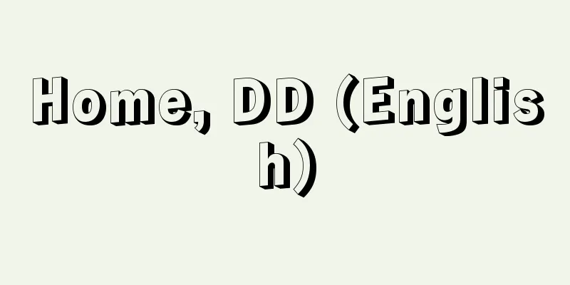 Home, DD (English)
