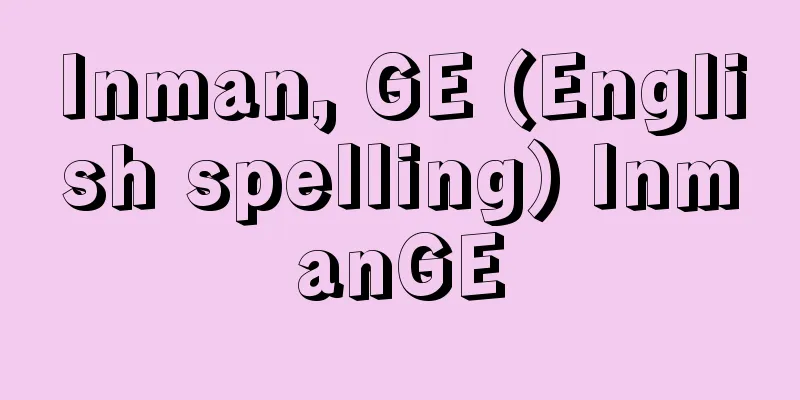Inman, GE (English spelling) InmanGE
