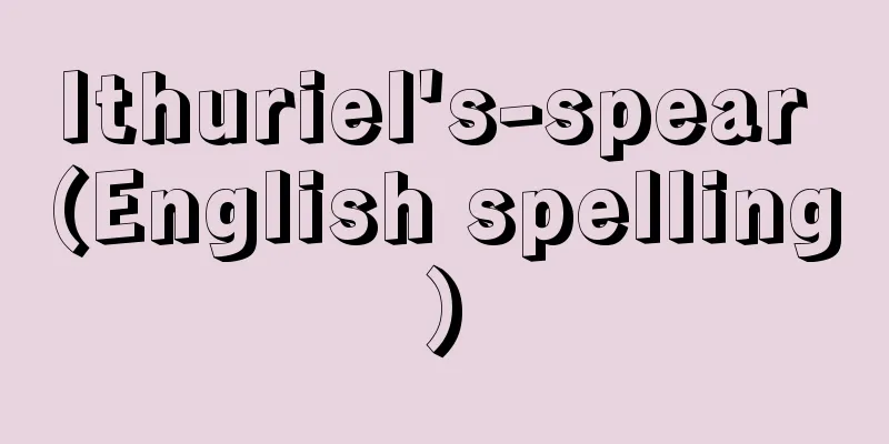 Ithuriel's-spear (English spelling)