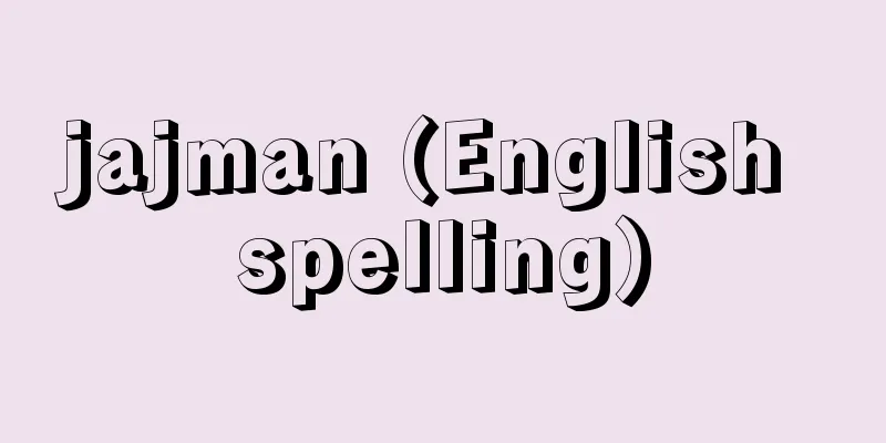 jajman (English spelling)