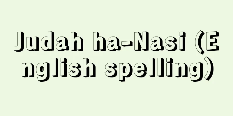 Judah ha-Nasi (English spelling)