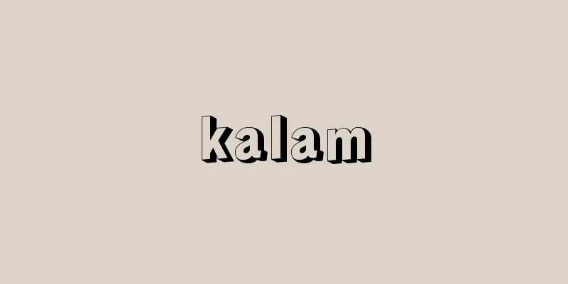 kalam