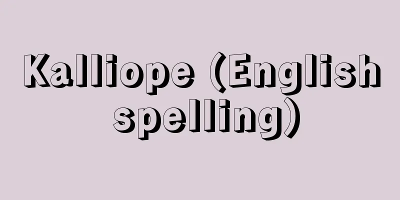 Kalliope (English spelling)