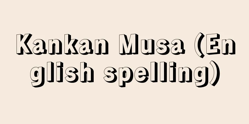 Kankan Musa (English spelling)