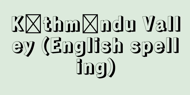 Kāthmāndu Valley (English spelling)