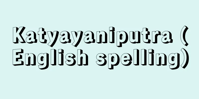 Katyayaniputra (English spelling)