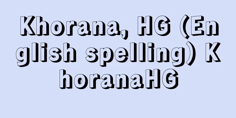 Khorana, HG (English spelling) KhoranaHG