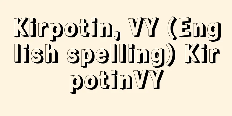 Kirpotin, VY (English spelling) KirpotinVY