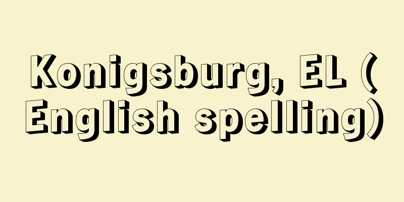 Konigsburg, EL (English spelling)