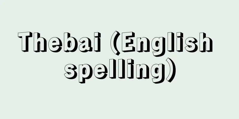Thebai (English spelling)