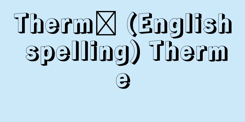 Thermē (English spelling) Therme