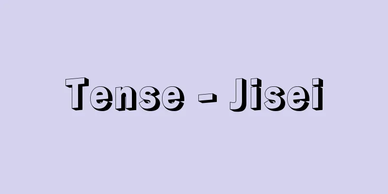 Tense - Jisei