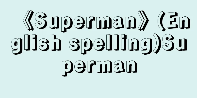 《Superman》(English spelling)Superman