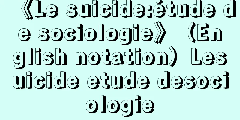 《Le suicide:étude de sociologie》（English notation）Lesuicide etude desociologie