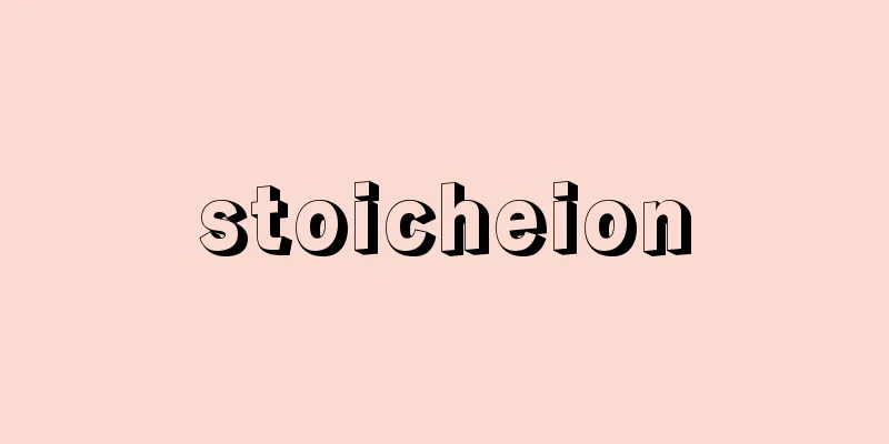 stoicheion