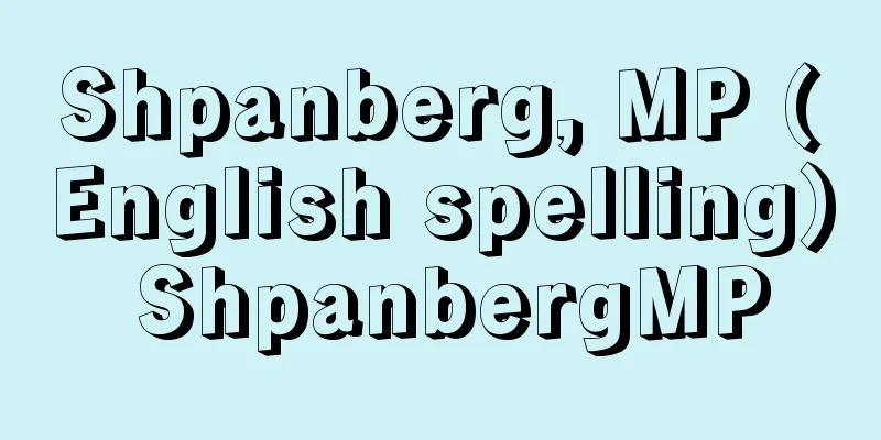 Shpanberg, MP (English spelling) ShpanbergMP