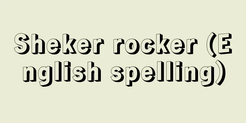 Sheker rocker (English spelling)