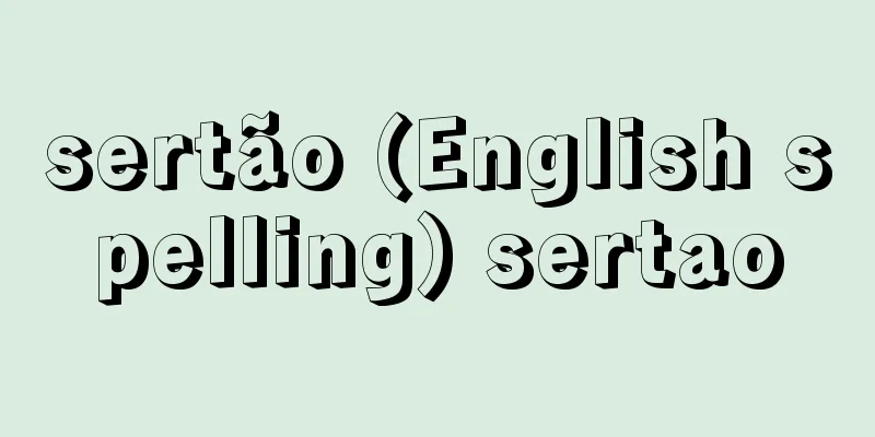 sertão (English spelling) sertao