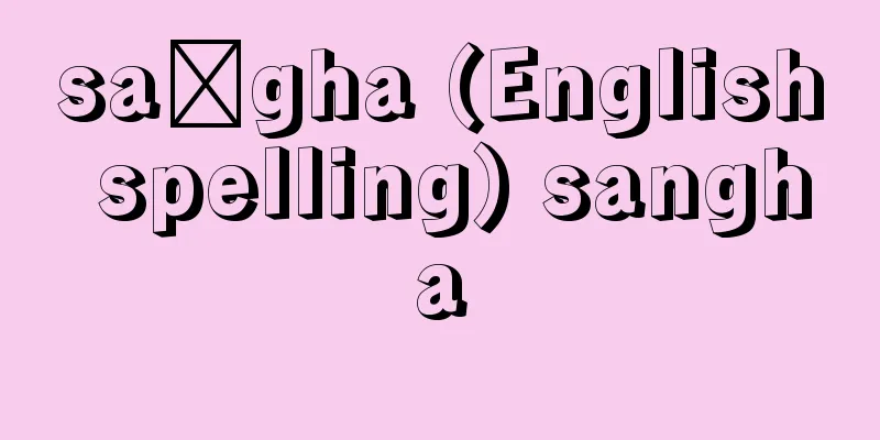 saṅgha (English spelling) sangha