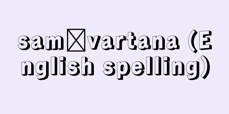 samāvartana (English spelling)