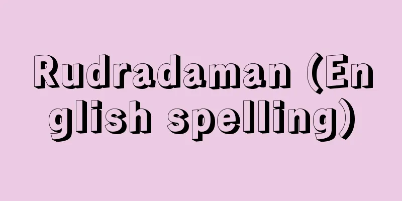 Rudradaman (English spelling)