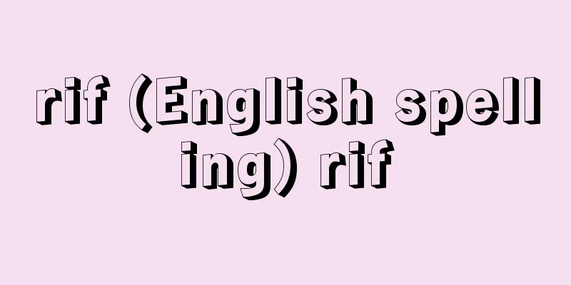 rif (English spelling) rif