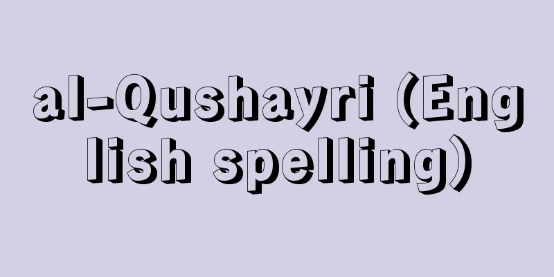 al-Qushayri (English spelling)
