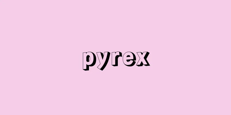 pyrex