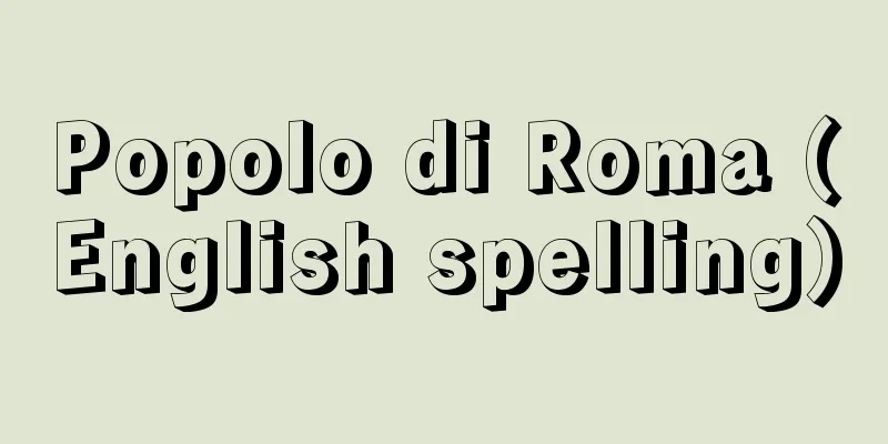 Popolo di Roma (English spelling)