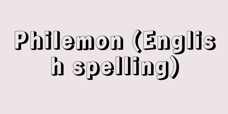 Philemon (English spelling)